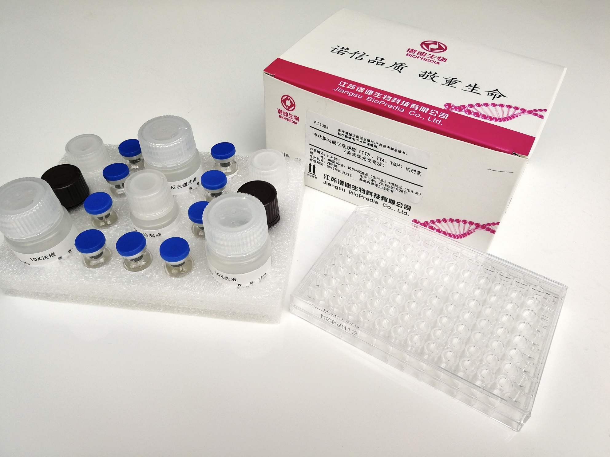 【BIOPREDIA】甲状腺功能三项联检试剂盒