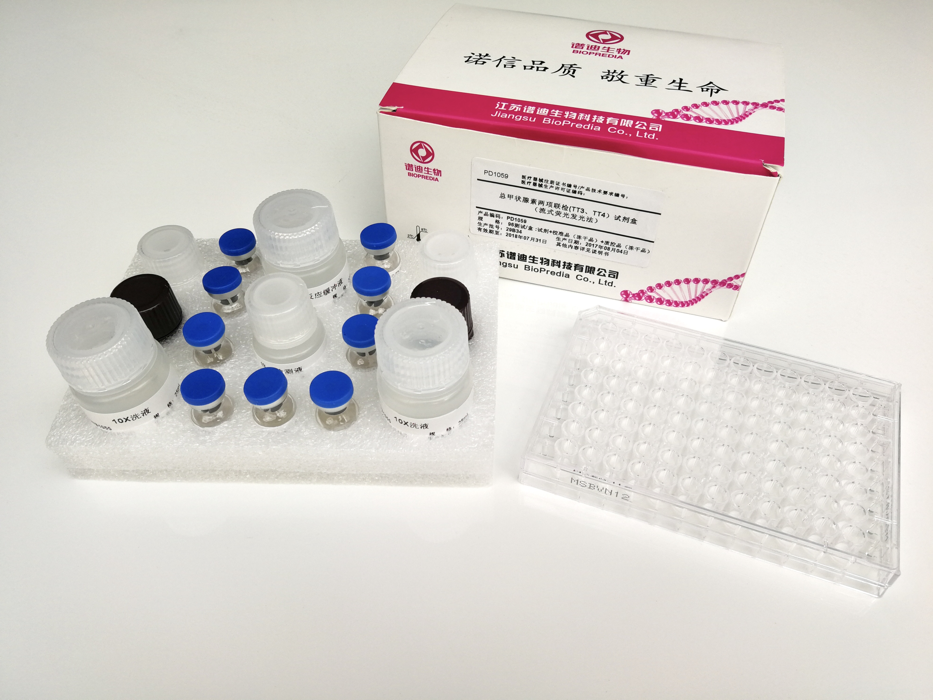 【BIOPREDIA】总甲状腺素两项联检试剂盒（流式荧光发光法）