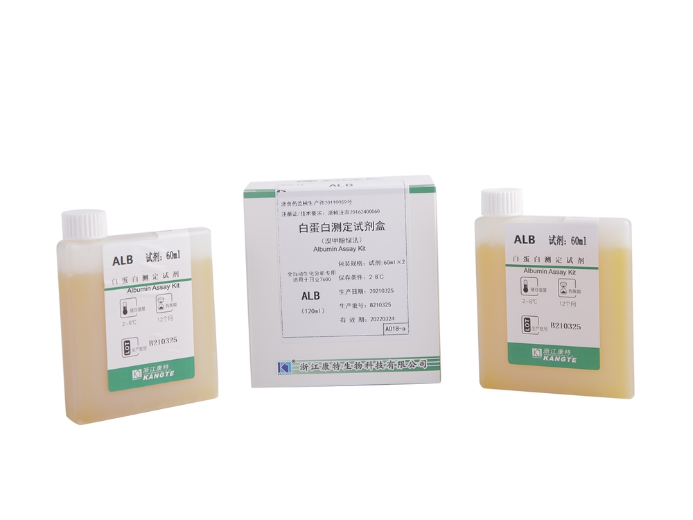 【康特】【ALB】白蛋白测定试剂盒（溴甲酚绿法）-云医购