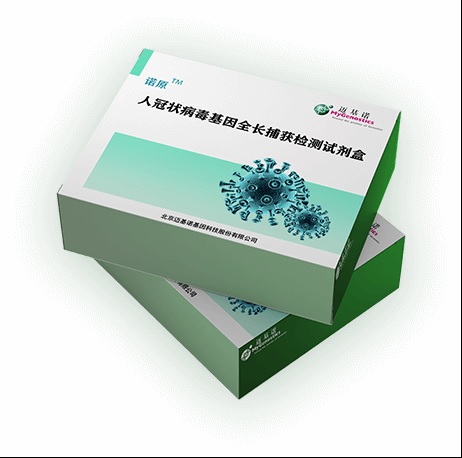 【迈基诺】核酸提取试剂盒（磁珠法）96次/盒