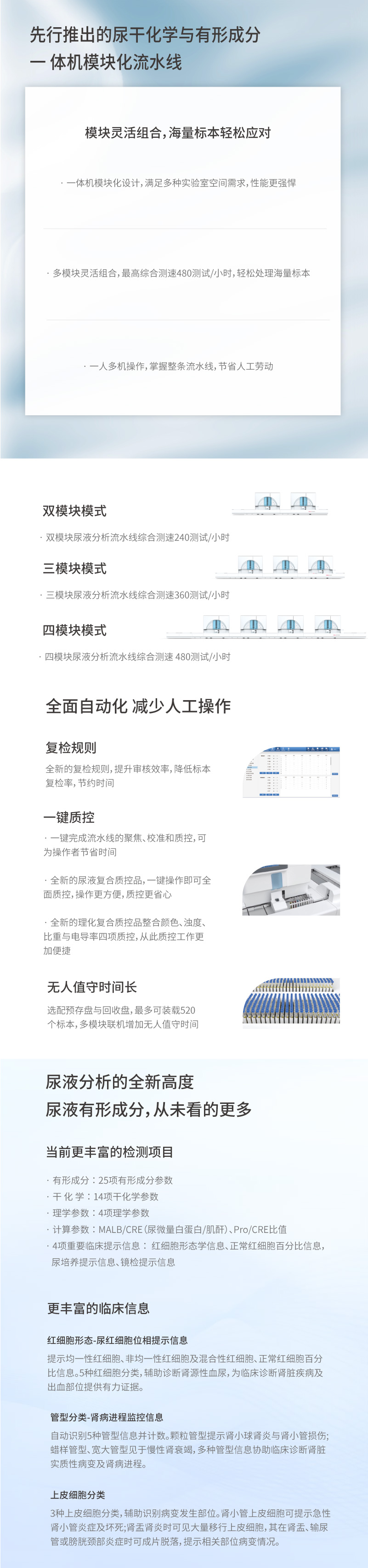 特点