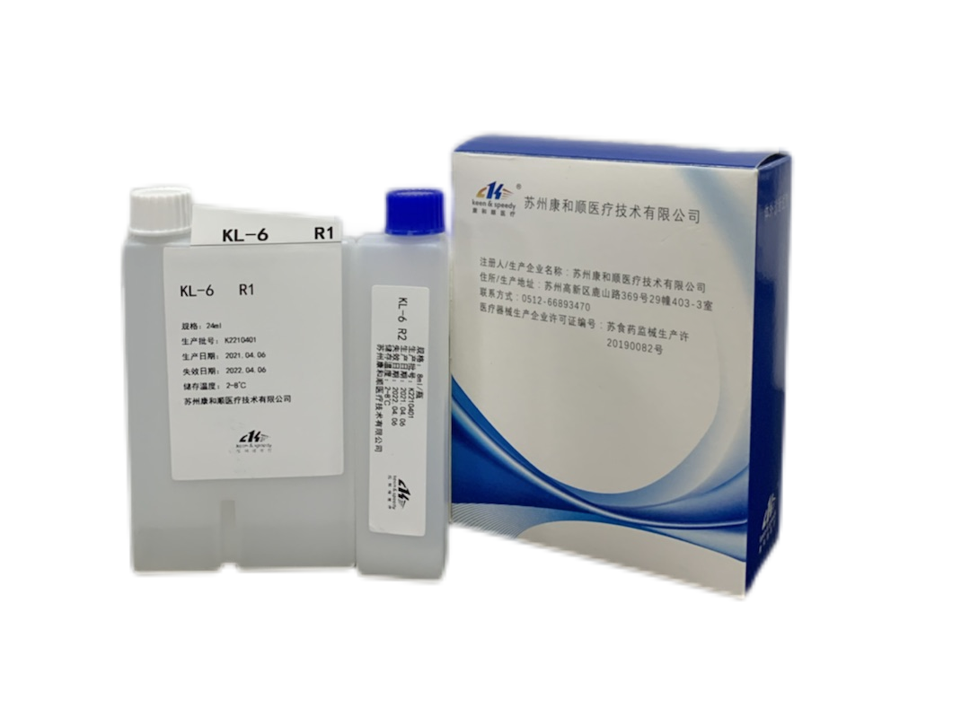 【康和顺】涎液化糖链抗原（KL6）检测试剂盒