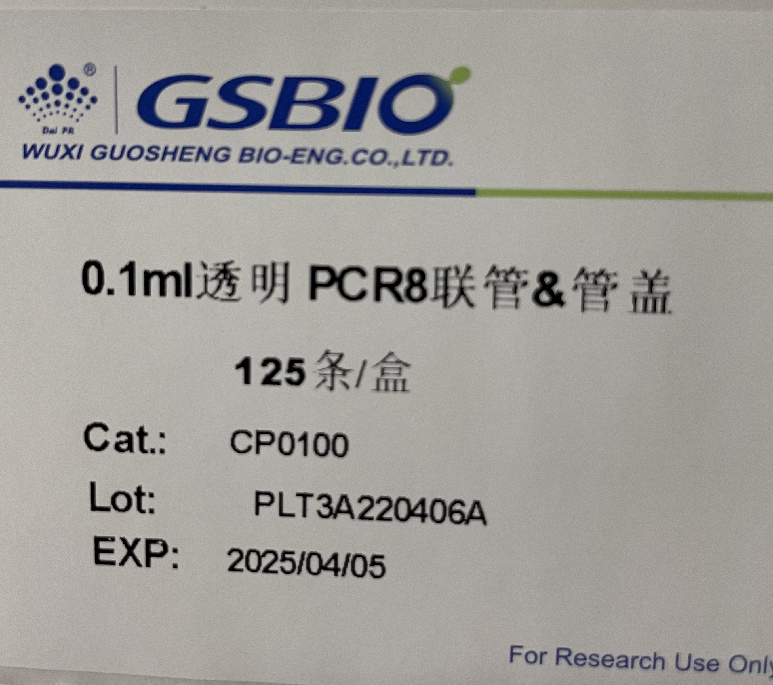 【国盛】0.1ml透明PCR8联管&管盖-云医购