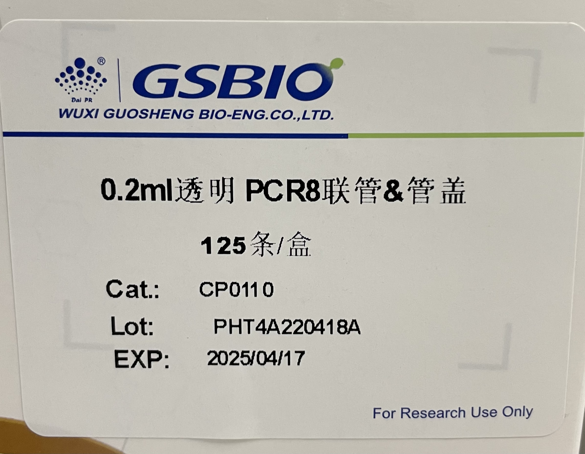 【国盛】0.2ml透明PCR8联管&管盖-云医购