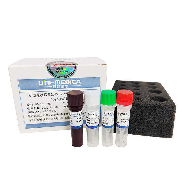 【联合医学】新型冠状病毒2019-nCov核酸检测试剂盒(荧光PCR法）-云医购