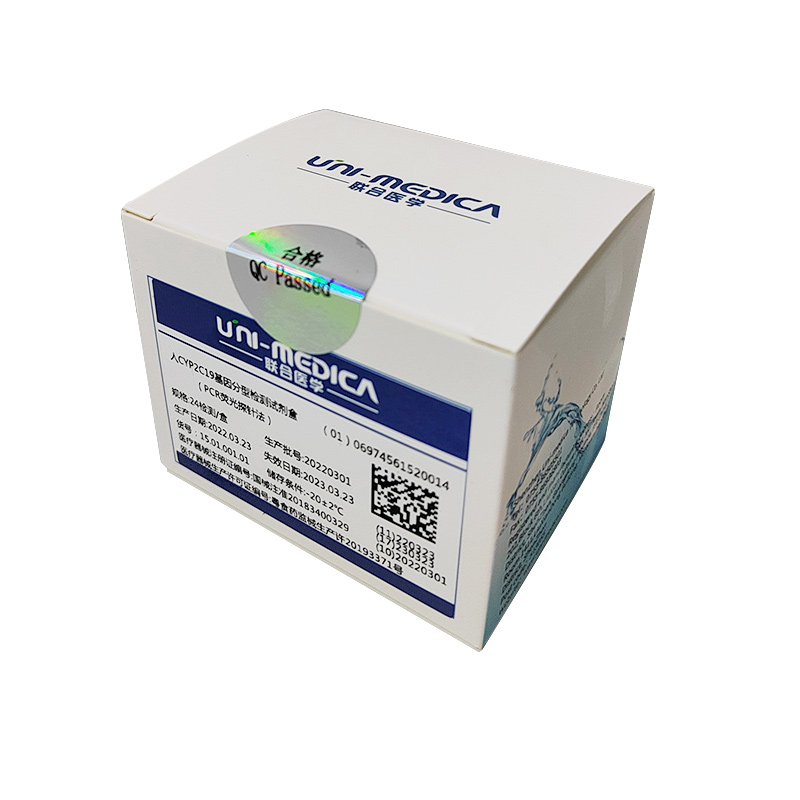 【联合医学】人CYP2C19基因分型检测试剂盒（PCR荧光探针法）