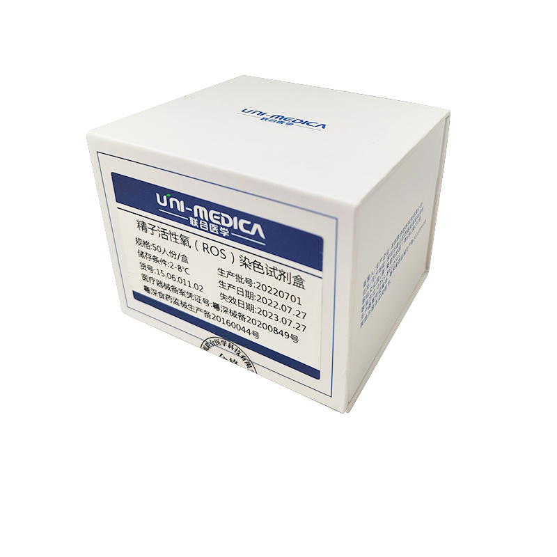 【联合医学】精子活性氧（ROS）染色试剂盒