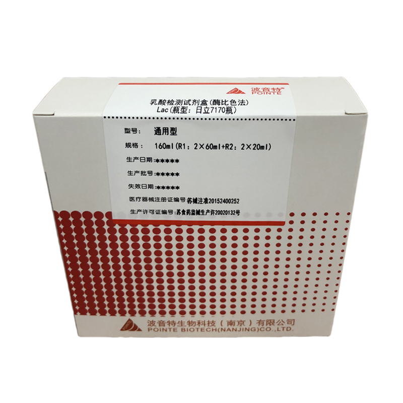 【波音特】乳酸检测试剂盒（酶比色法）-云医购