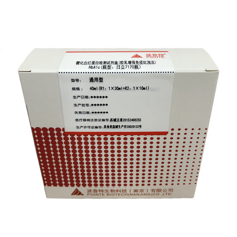 【波音特】糖化血红蛋白检测试剂盒（胶乳增强免疫比浊法）-云医购