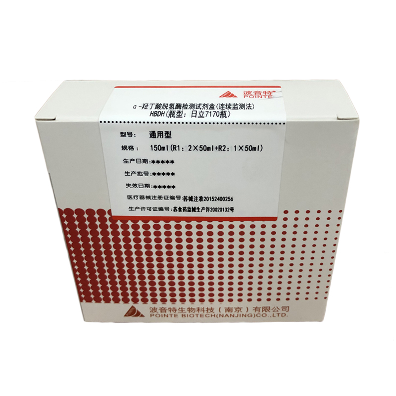 【波音特】α-羟丁酸脱氢酶检测试剂盒（连续监测法）-云医购
