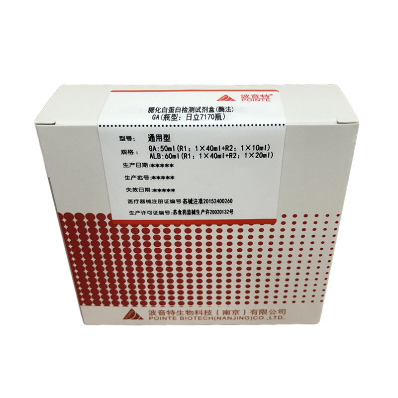 【波音特】糖化白蛋白检测试剂盒（酶法）
