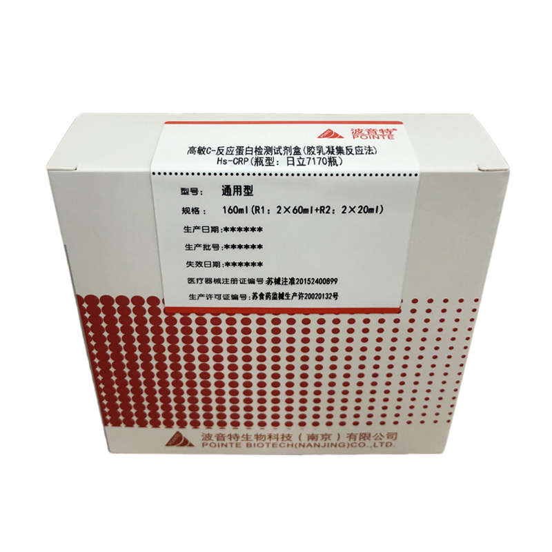 【波音特】高敏C-反应蛋白检测试剂盒（胶乳凝集反应法）