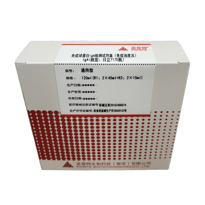 【波音特】免疫球蛋白IgA检测试剂盒（免疫浊度法）
