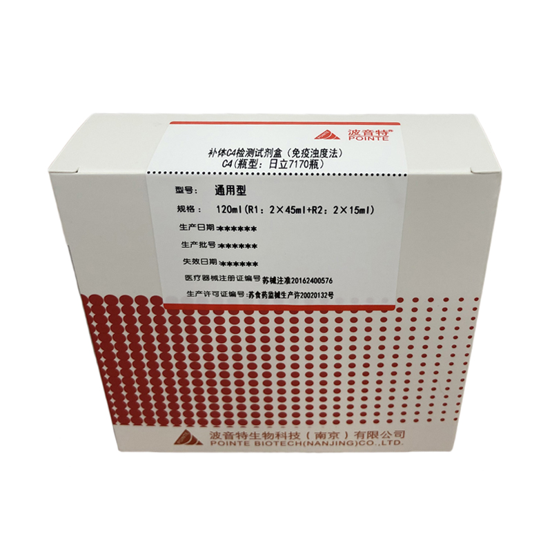 【波音特】补体C4检测试剂盒（免疫浊度法）-云医购