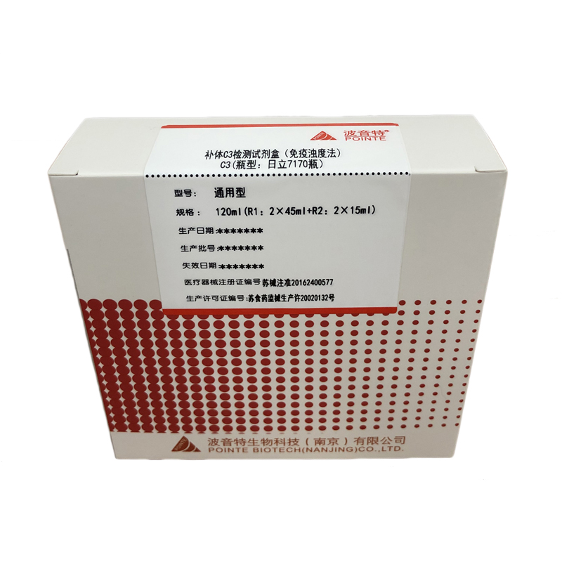 【波音特】补体C3检测试剂盒（免疫浊度法）