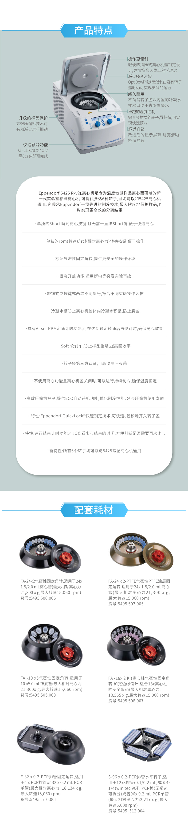 特点