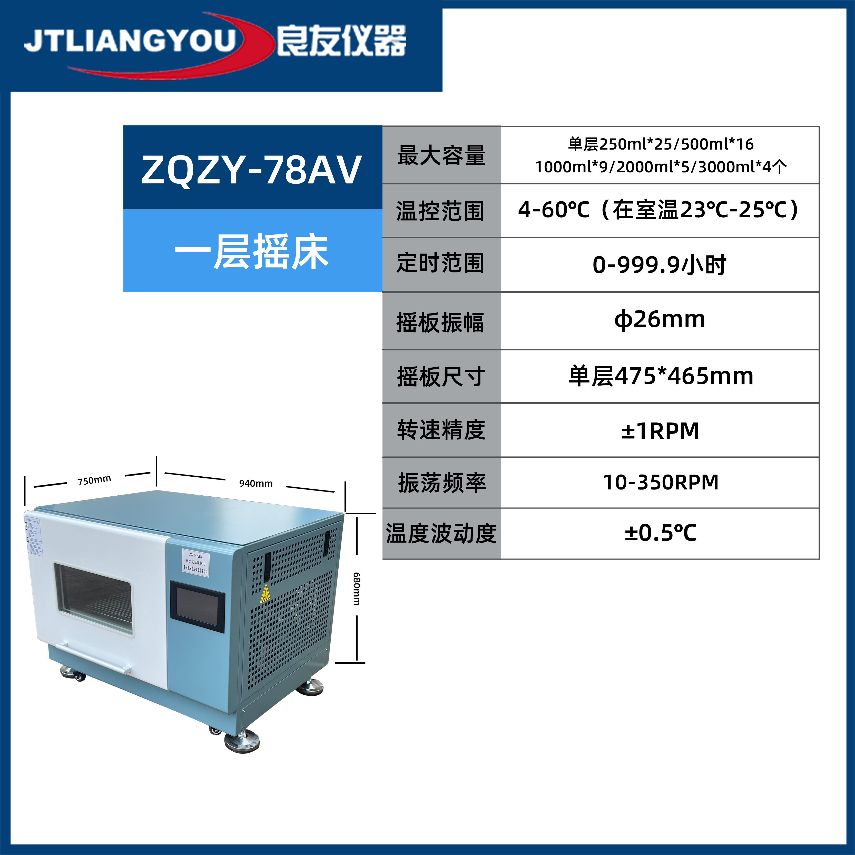 【金坛良友】ZQZY组合式恒温振荡器 叠加式恒温摇床-云医购