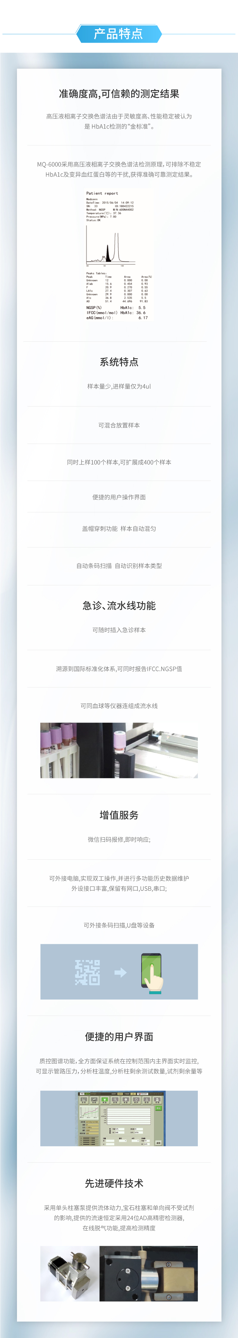 特点