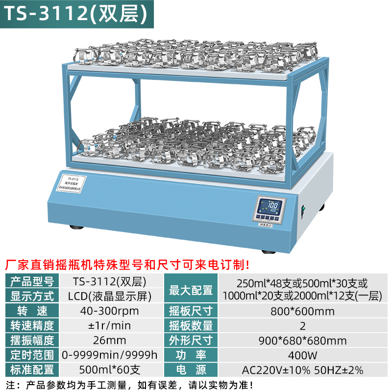 【金坛良友】TS系列单双层摇瓶机 敞开式摇床-云医购