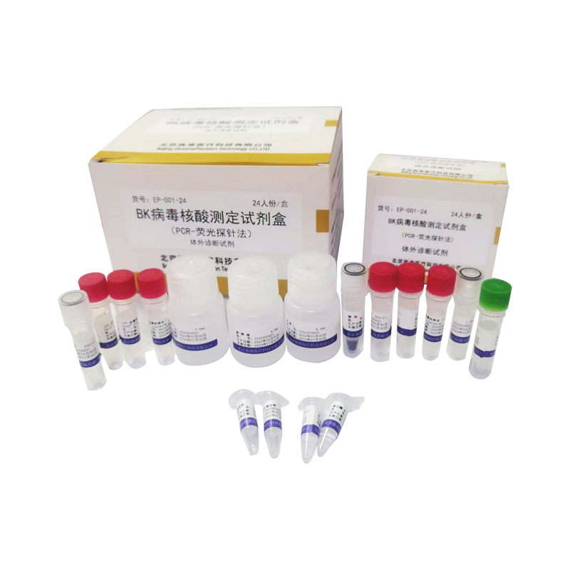 【旌准】BK病毒核酸测定试剂盒（PCR-荧光探针法）-云医购