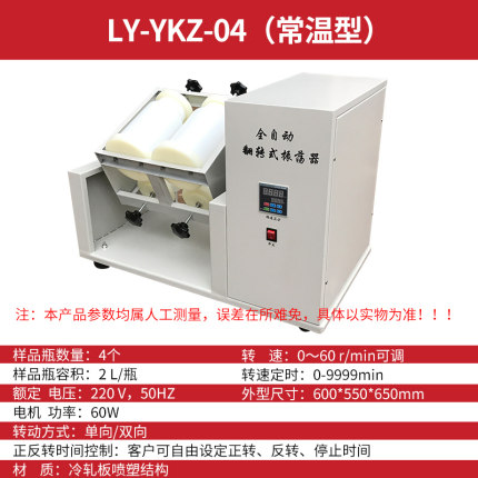 【金坛良友】LY-YKZ全自动翻转式振荡器固体废物侵出振荡器-云医购