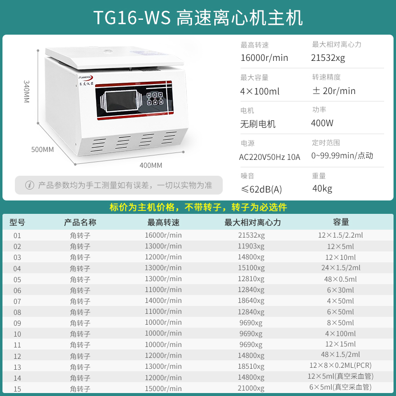 【金坛良友】TG16-WS高速离心机-云医购