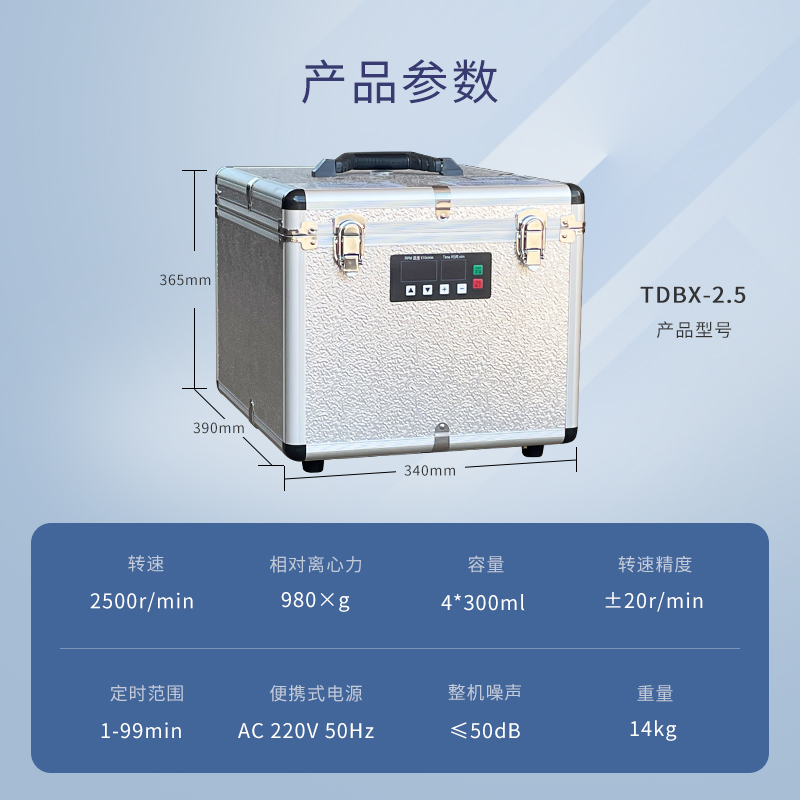 【金坛良友】TDBX-2.5便携式离心机 水质总磷现场监测离心机-云医购
