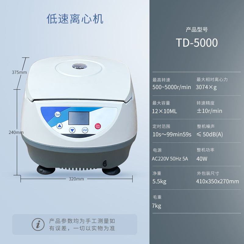 【金坛良友】TD-5000低速离心机-云医购