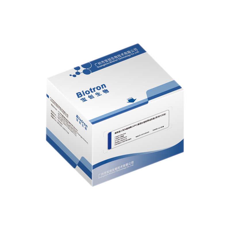 【复星】人乳头瘤病毒（HPV）基因分型检测试剂盒（荧光PCR熔解曲线法）-云医购