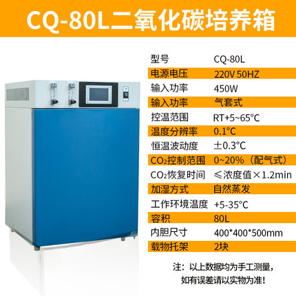 【金坛良友】CO2细胞培养箱-云医购