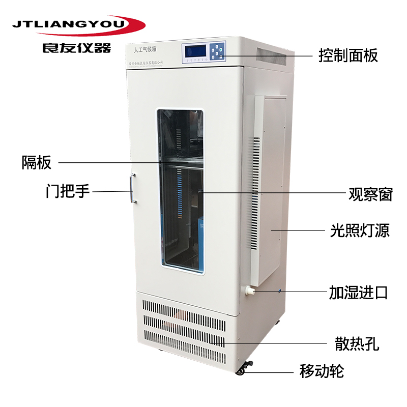 【金坛良友】MGC系人工气候箱-云医购