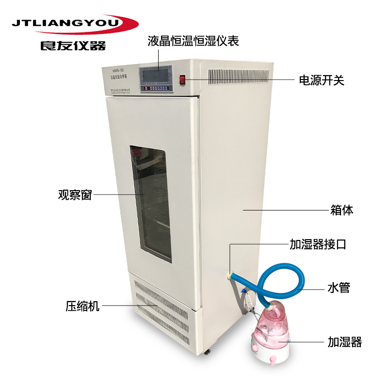 【金坛良友】豪华型恒温恒湿培养箱-云医购