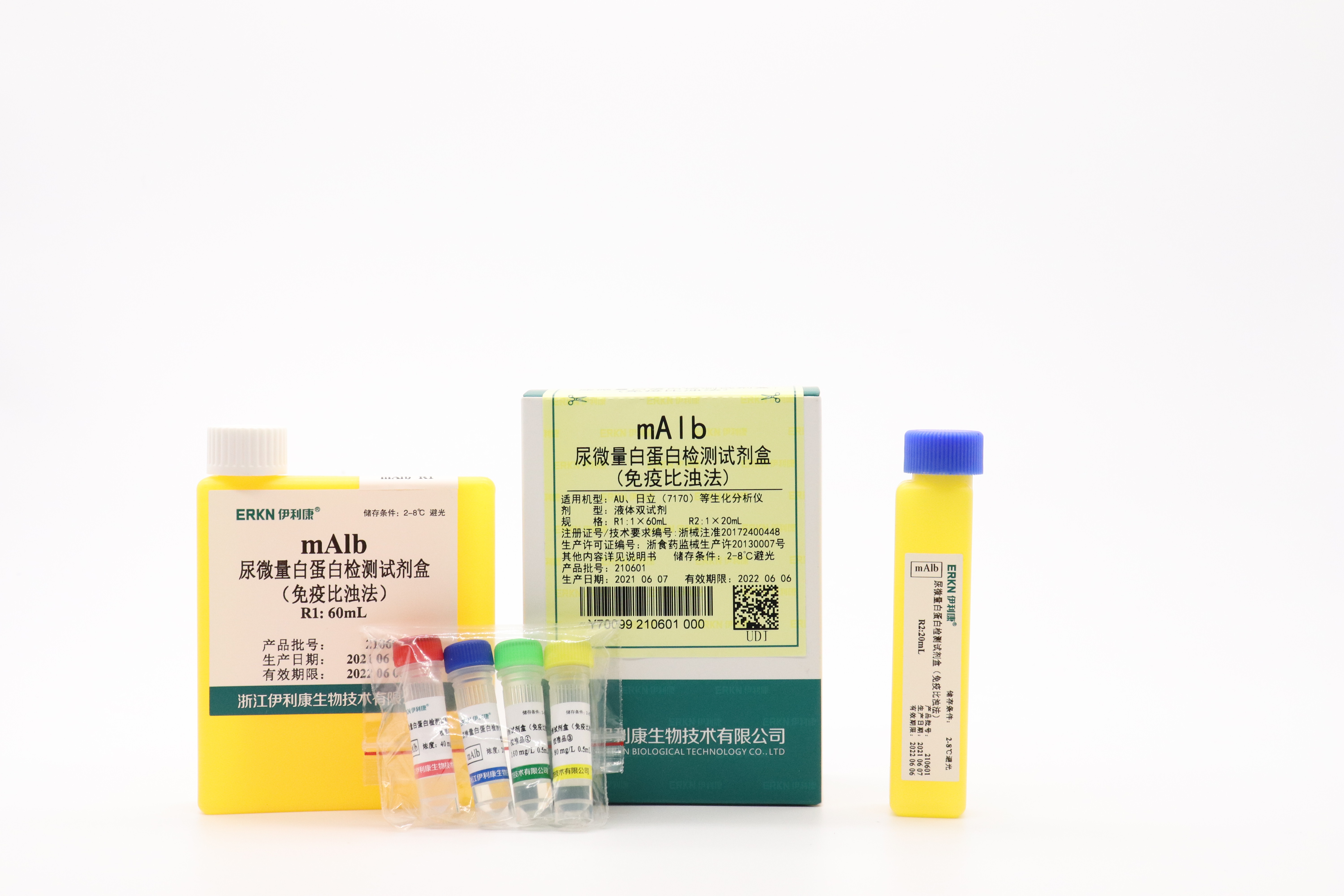 【伊利康】尿微量白蛋白检测试剂盒（免疫比浊法）