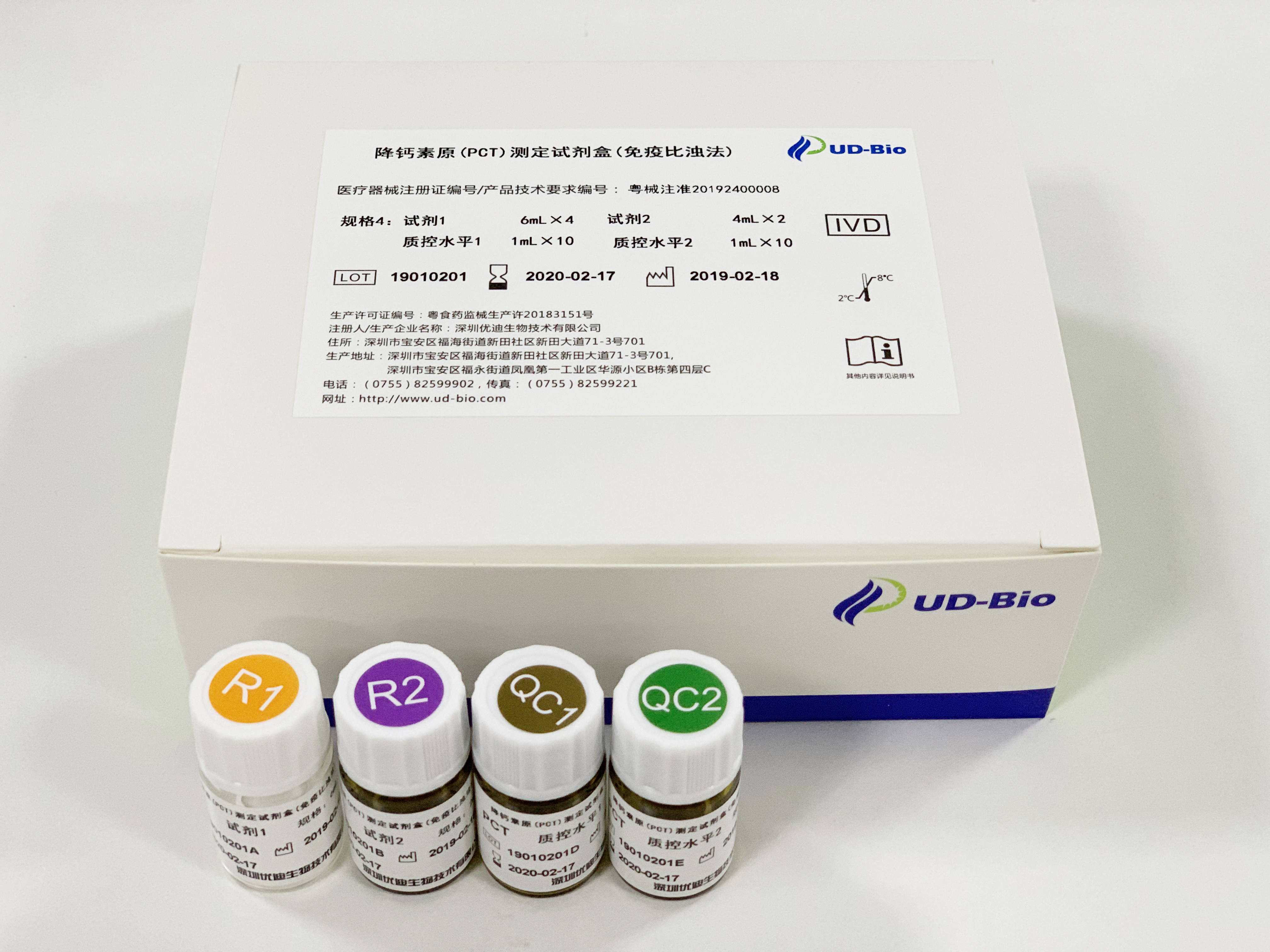 【优迪】降钙素原（PCT）测定试剂盒（免疫比浊法）-云医购