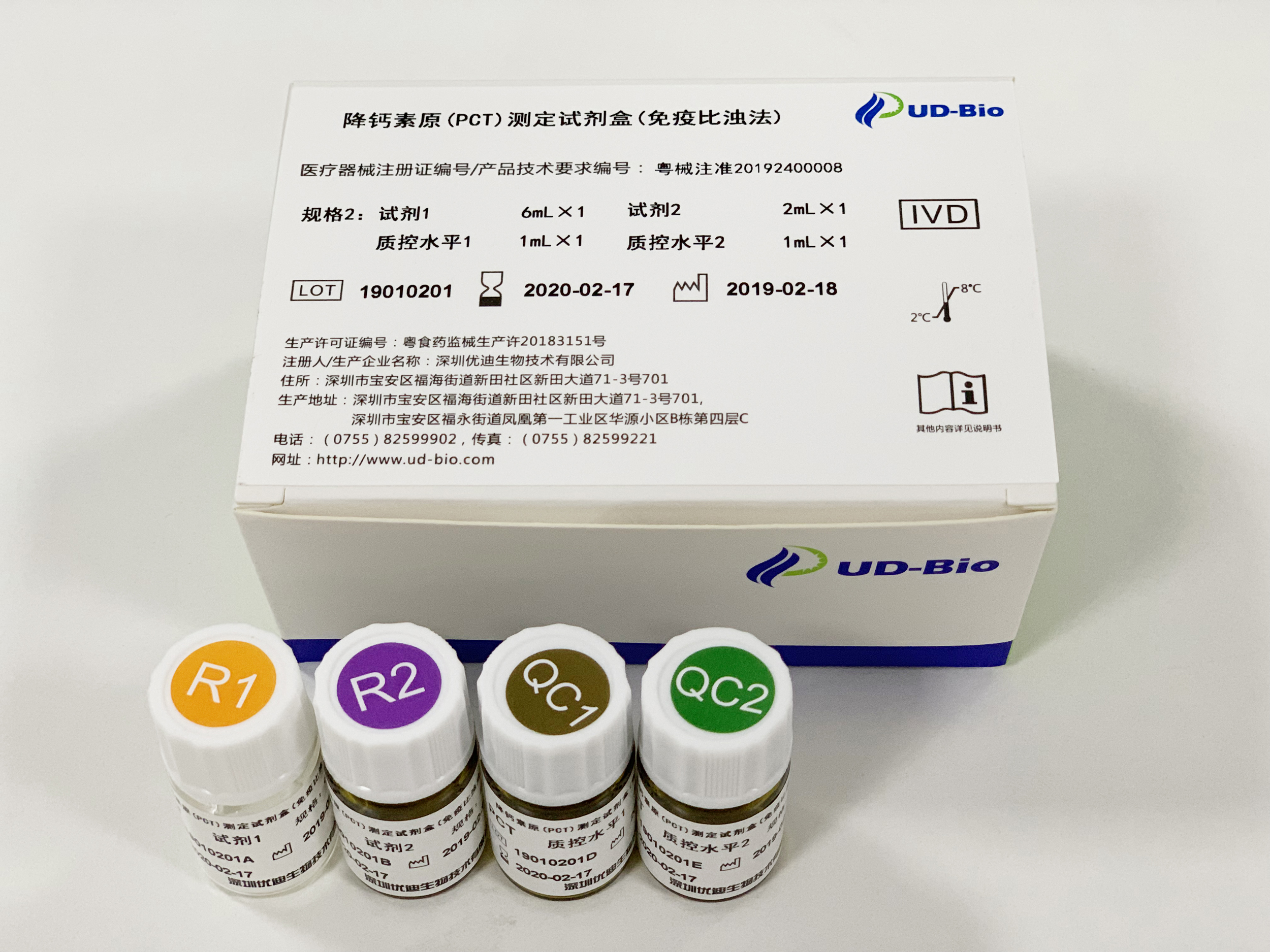 【优迪】降钙素原（PCT）测定试剂盒（免疫比浊法）-云医购