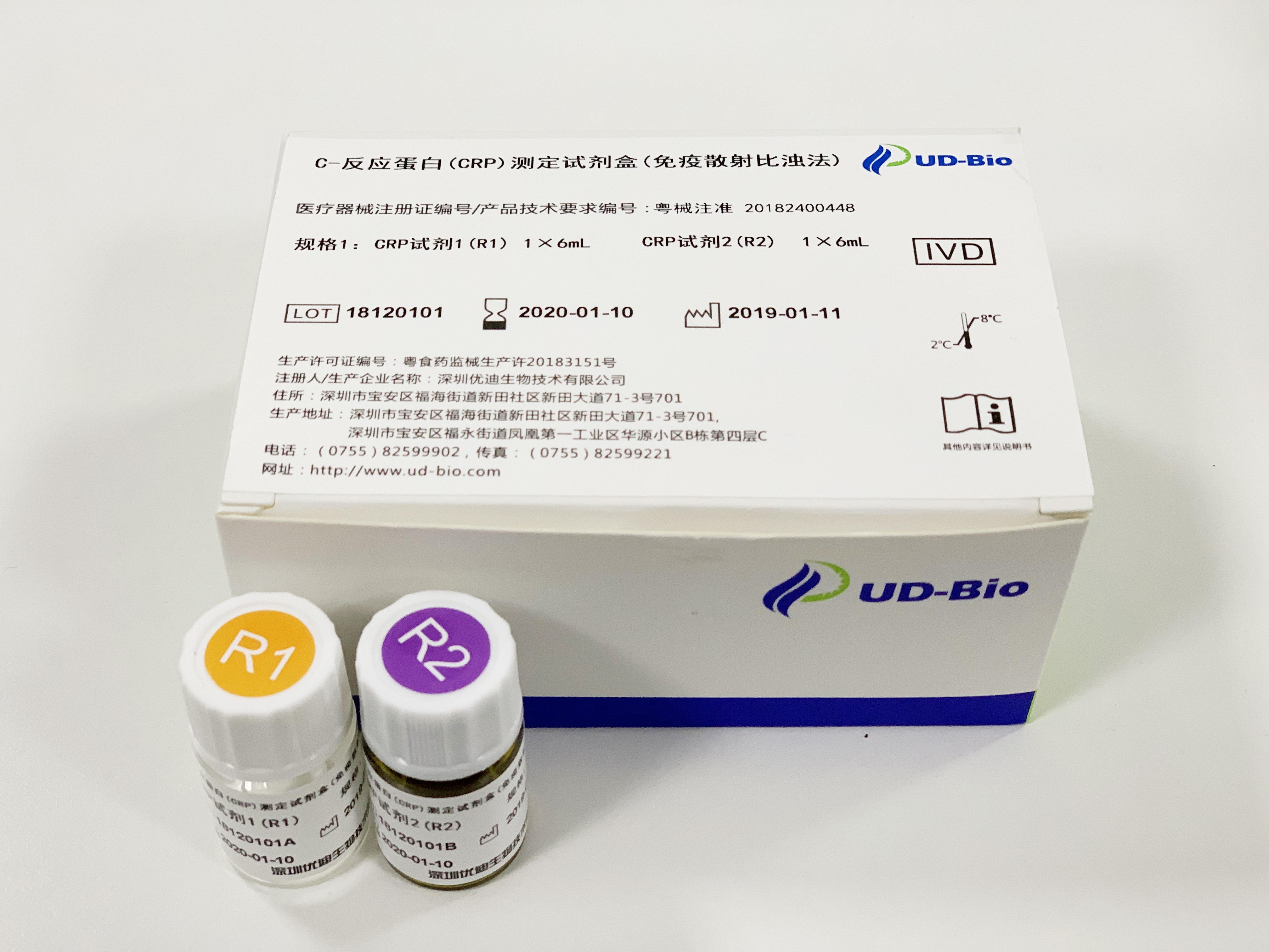【优迪】C-反应蛋白（CRP）测定试剂盒（免疫散射比浊法）-云医购