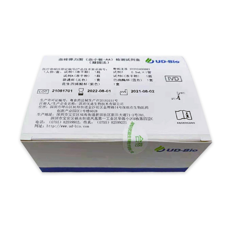 【优迪】血栓弹力图（血小板-AA）检测试剂盒（凝固法）-云医购