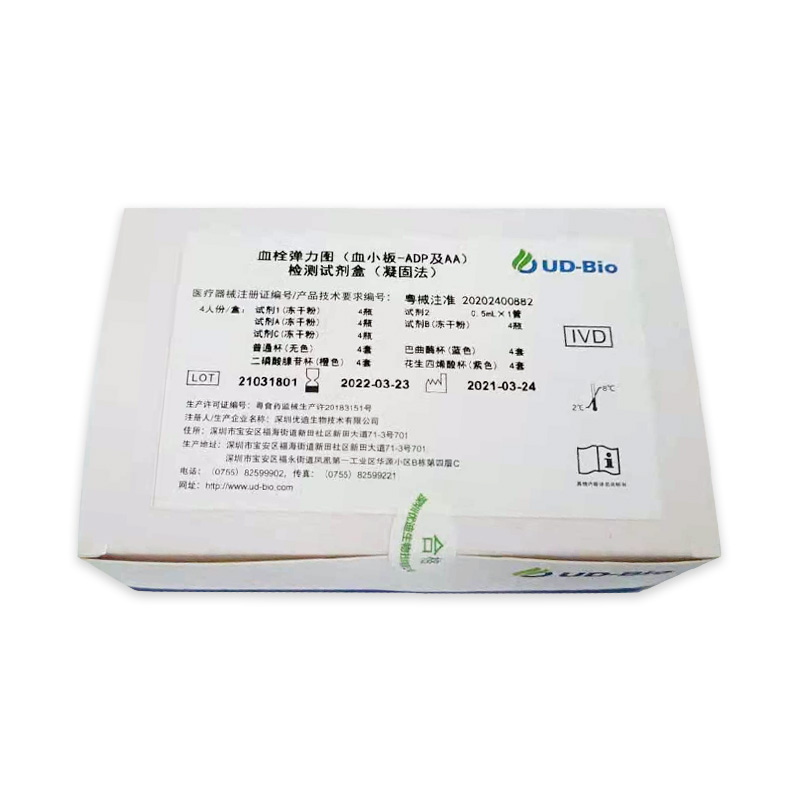 【优迪】血栓弹力图（血小板-ADP及AA）检测试剂盒（凝固法）-云医购