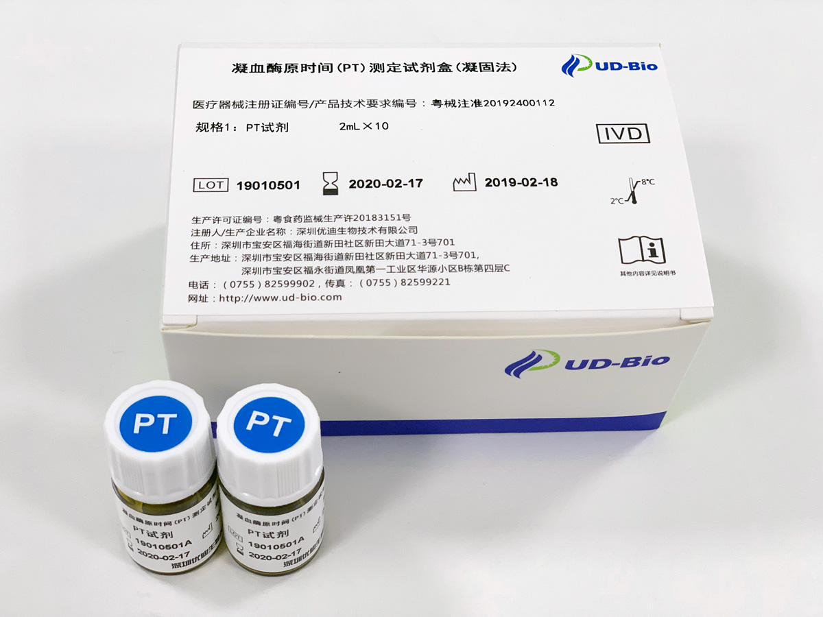 【优迪】凝血酶原时间（PT）测定试剂盒（凝固法）