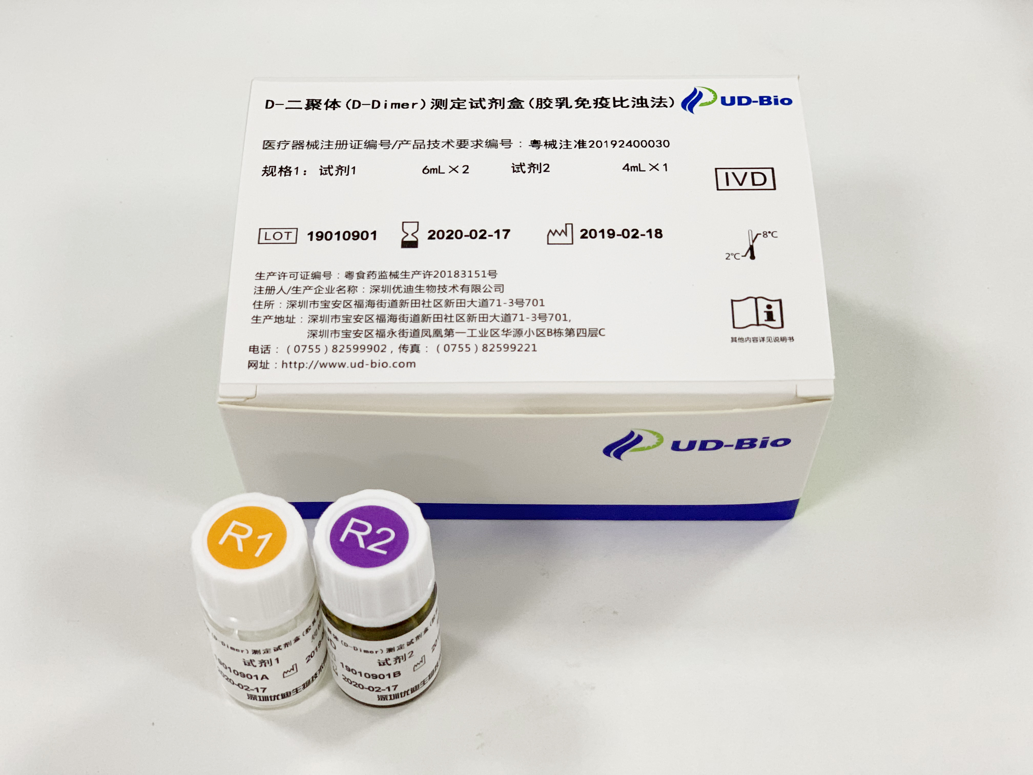 【优迪】D-二聚体（D-Dimer）测定试剂盒（胶乳免疫比浊法）