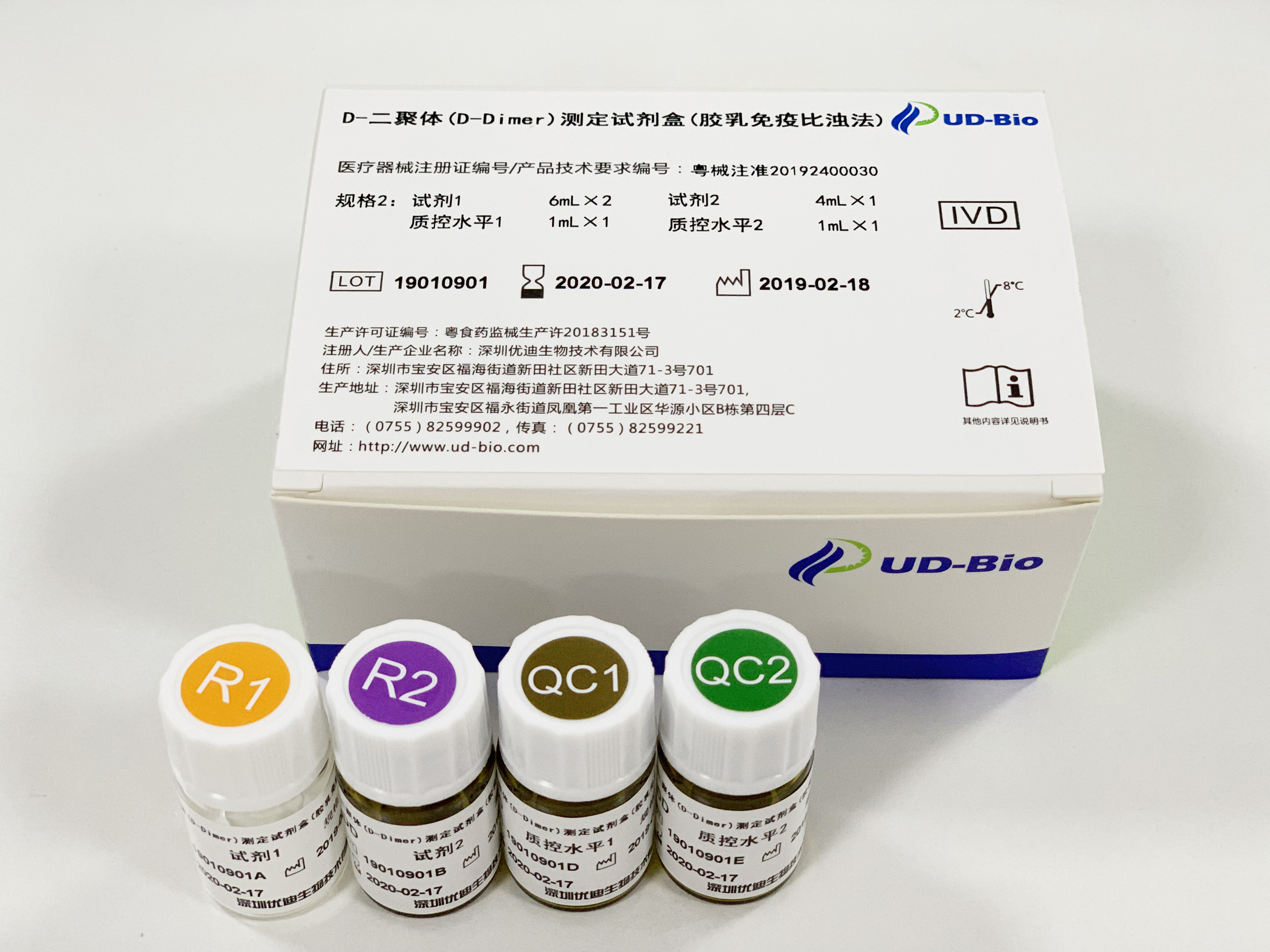 【优迪】D-二聚体（D-Dimer）测定试剂盒（胶乳免疫比浊法）-云医购
