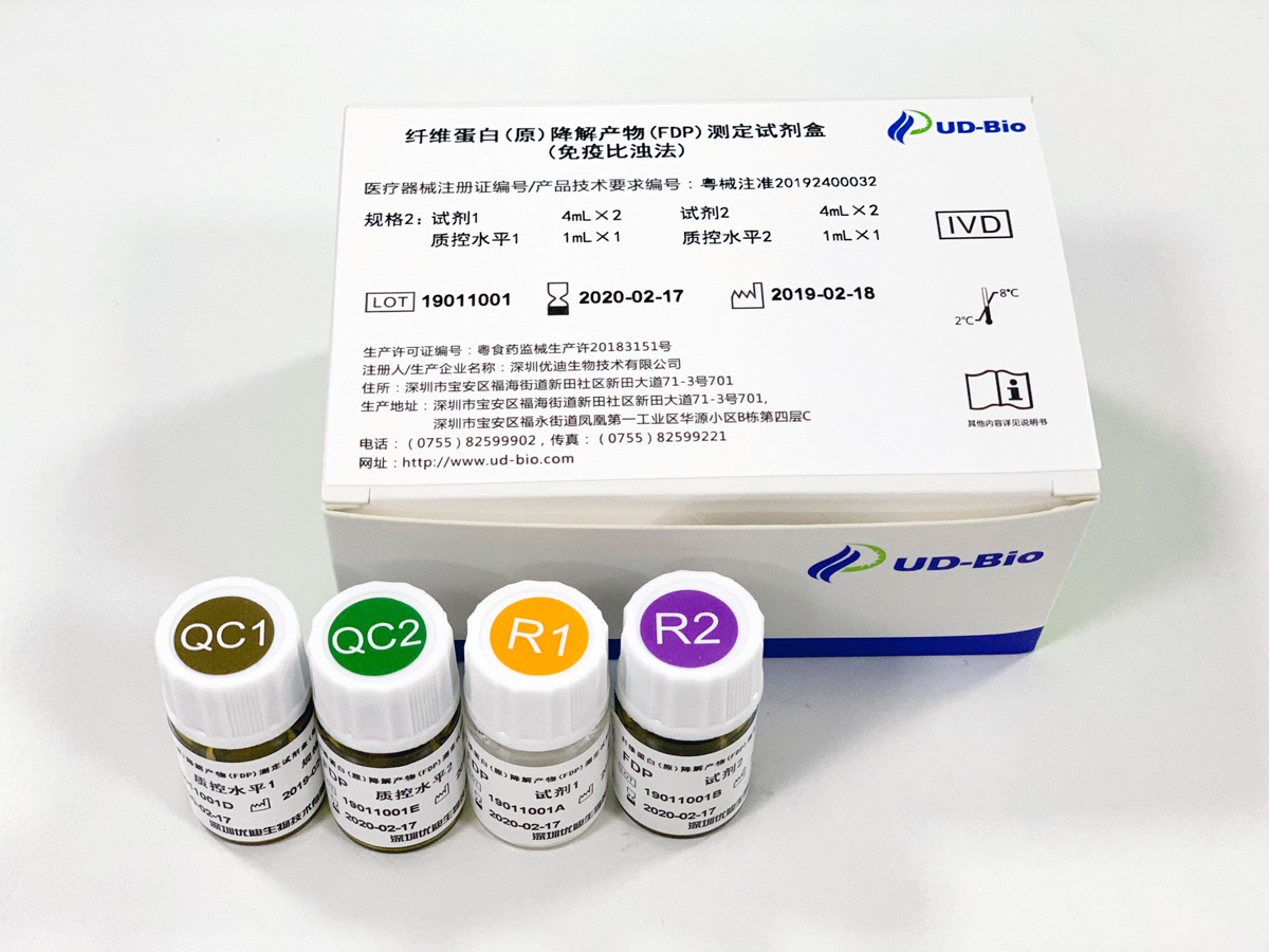 【优迪】纤维蛋白（原）降解产物（FDP）测定试剂盒（免疫比浊法）-云医购