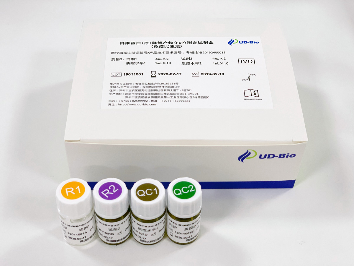 【优迪】纤维蛋白（原）降解产物（FDP）测定试剂盒（免疫比浊法）-云医购