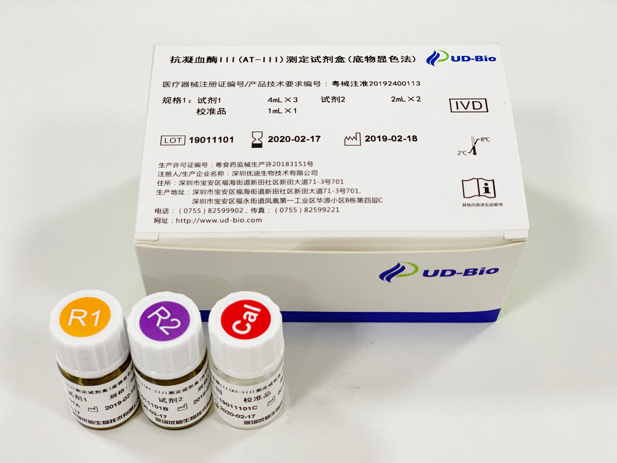 【优迪】抗凝血酶III（AT-III）测定试剂盒（底物显色法）-云医购