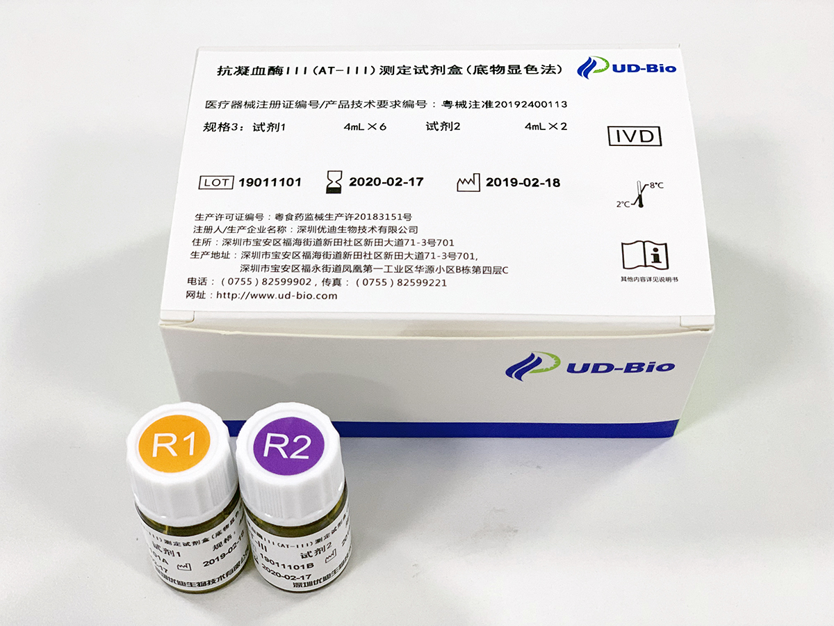 【优迪】抗凝血酶III（AT-III）测定试剂盒（底物显色法）-云医购
