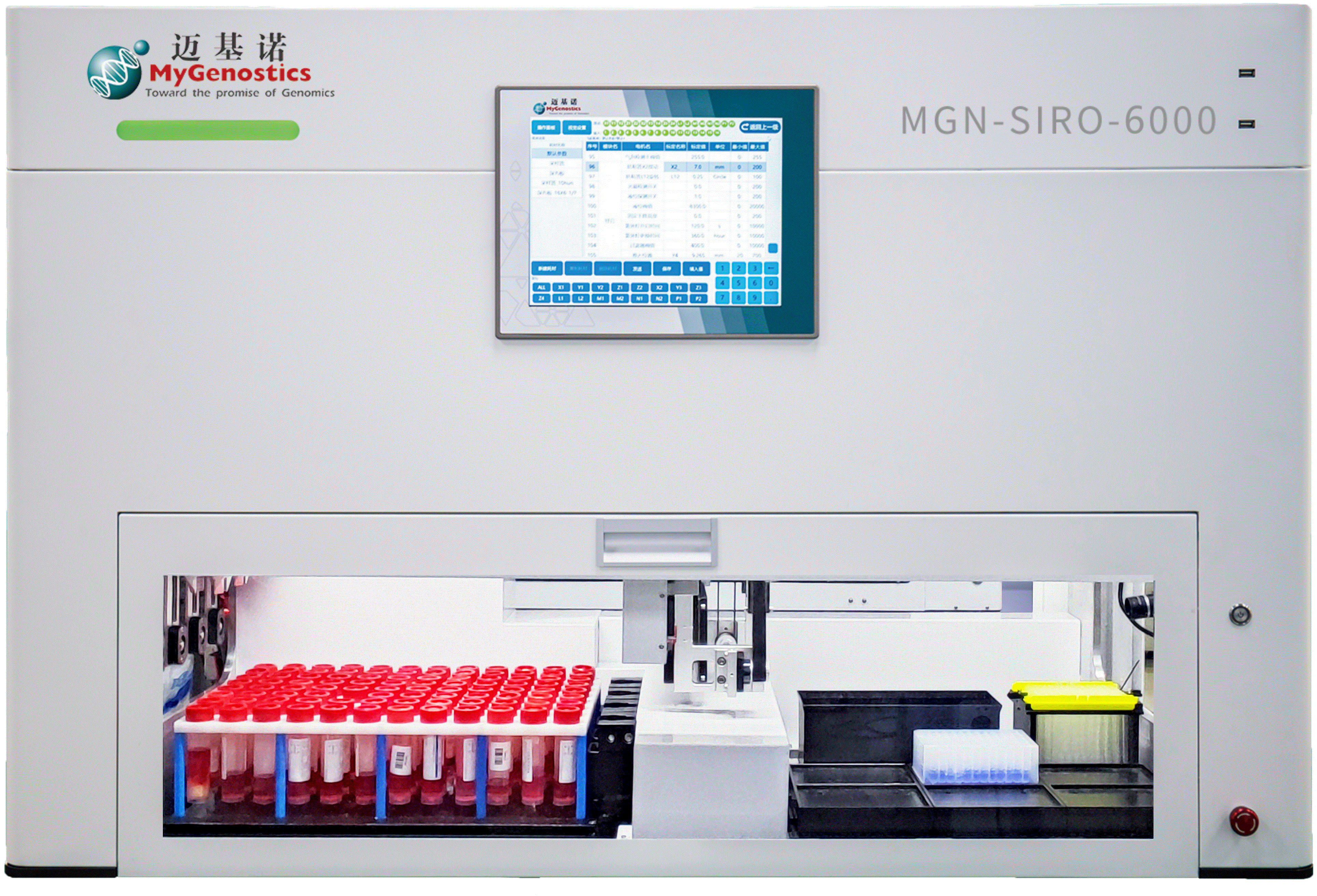 【迈基诺】MGN-SIRO-6000分杯处理系统-云医购