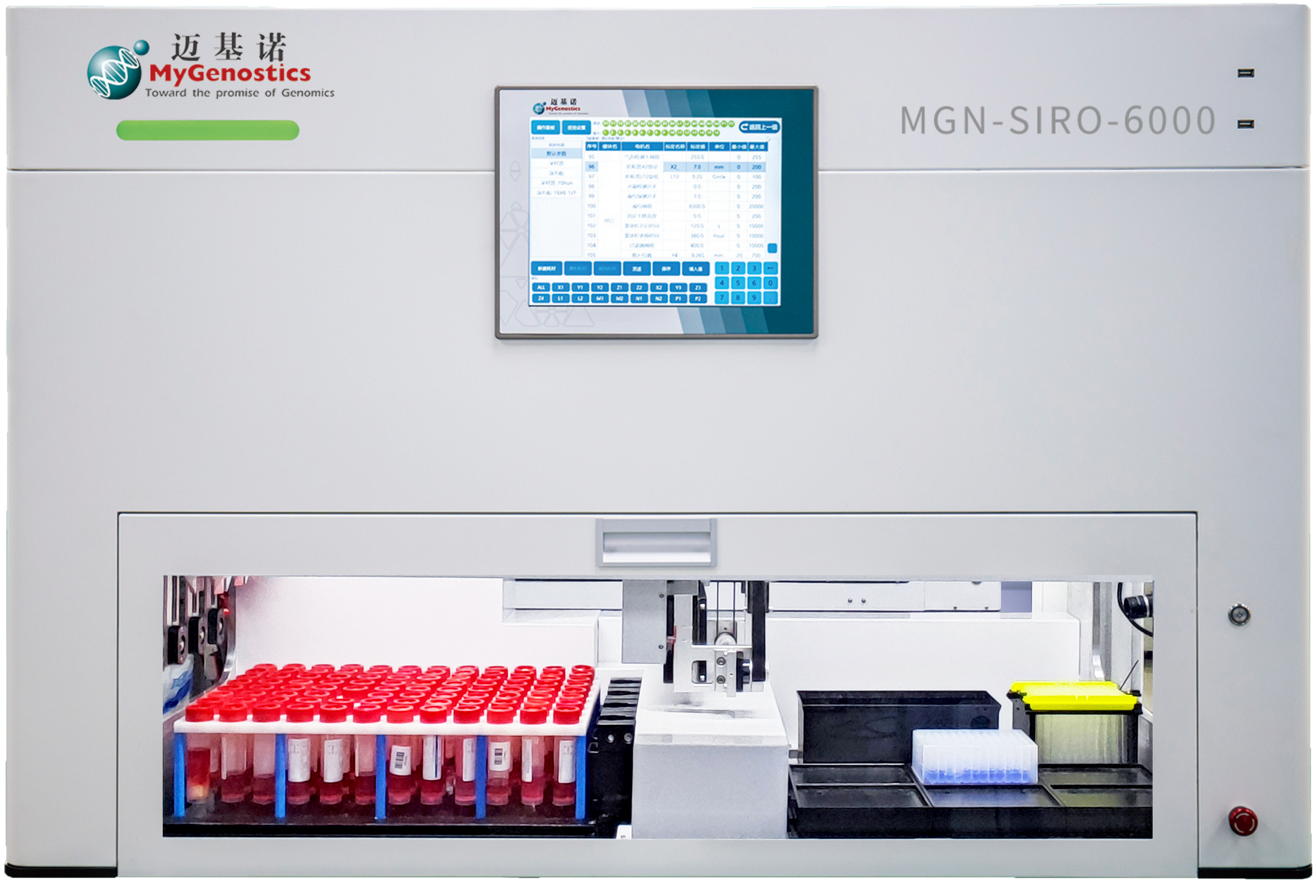 【迈基诺】MGN-SIRO-6000分杯处理系统