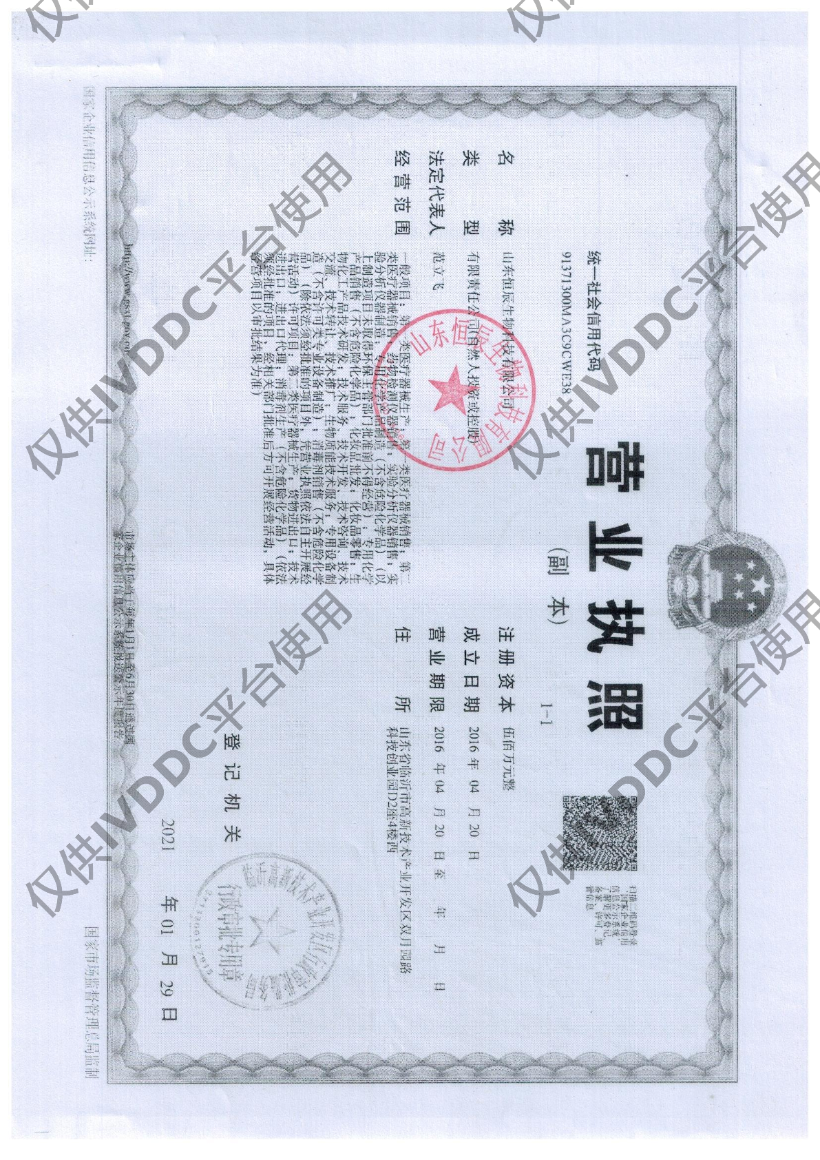 全自动血培养仪注册证