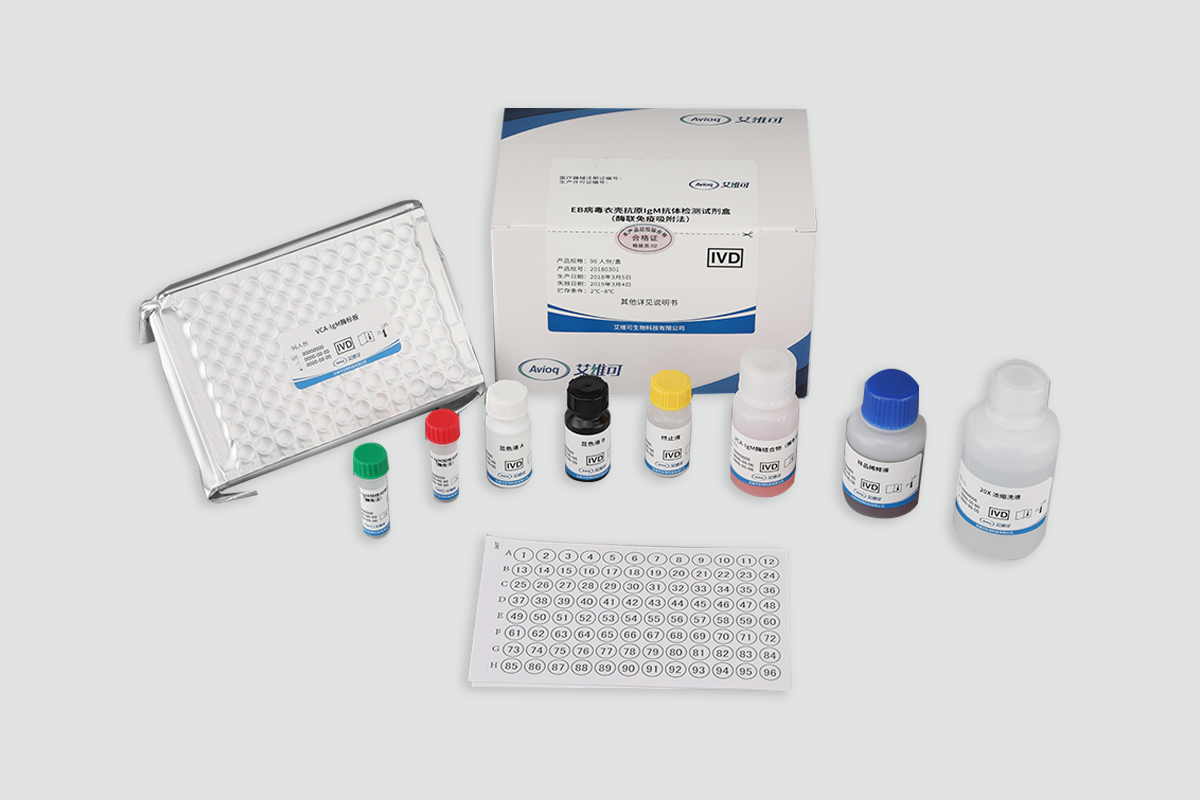 【艾维可】EB病毒衣壳抗原IgM抗体检测试剂盒（酶联免疫吸附法）-云医购