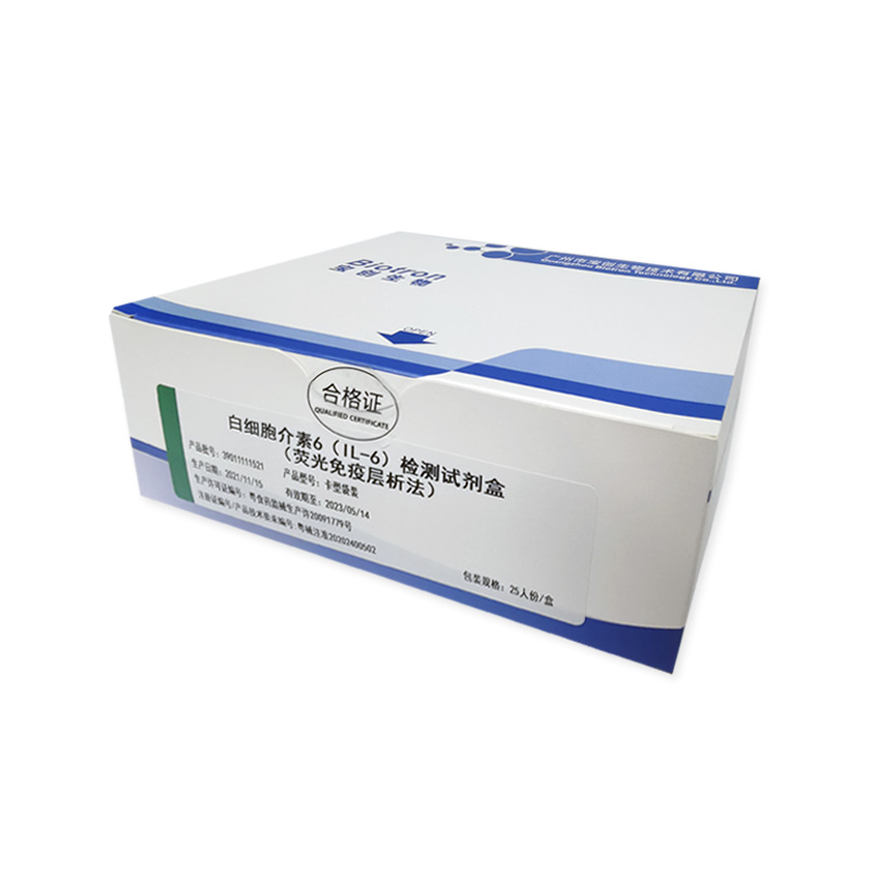 【宝创】白细胞介素6(IL-6)检测试剂盒（荧光免疫层析法）-云医购